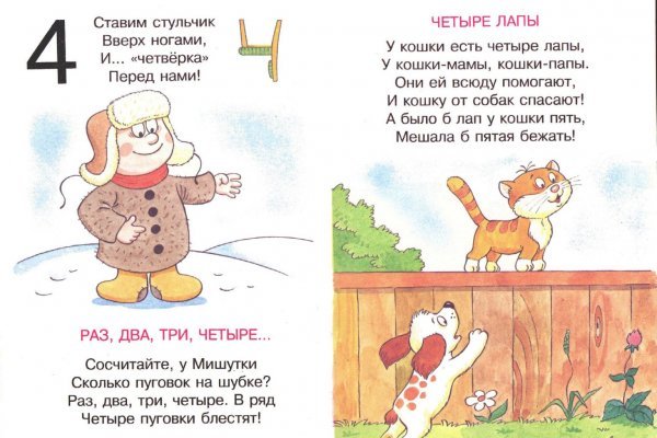 Рабочее зеркало на кракен