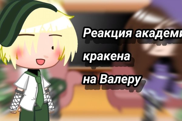 Кракен даркнет зеркало