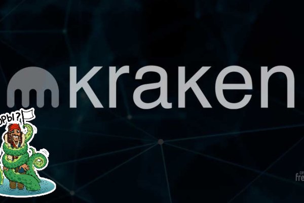 Kraken зеркало официальный