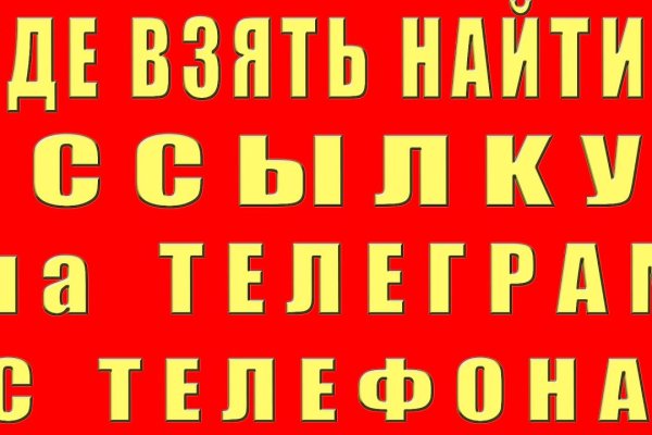 Кракен закладки
