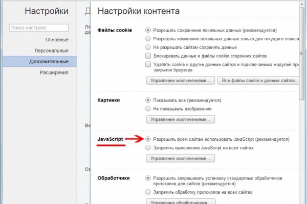 Пользователь не найден кракен