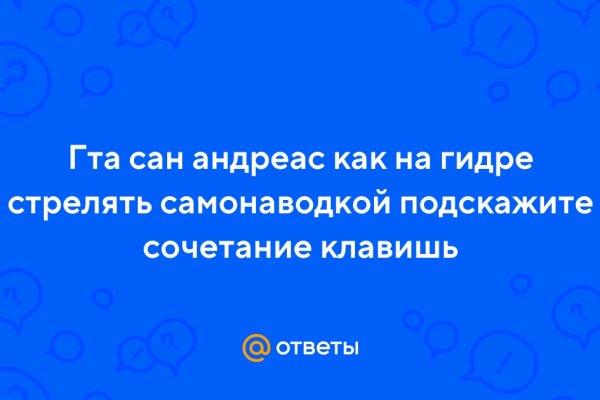 Где брать ссылки на кракен