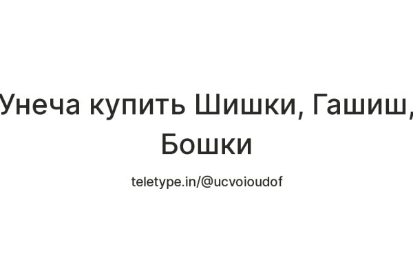 Гидра альтернатива