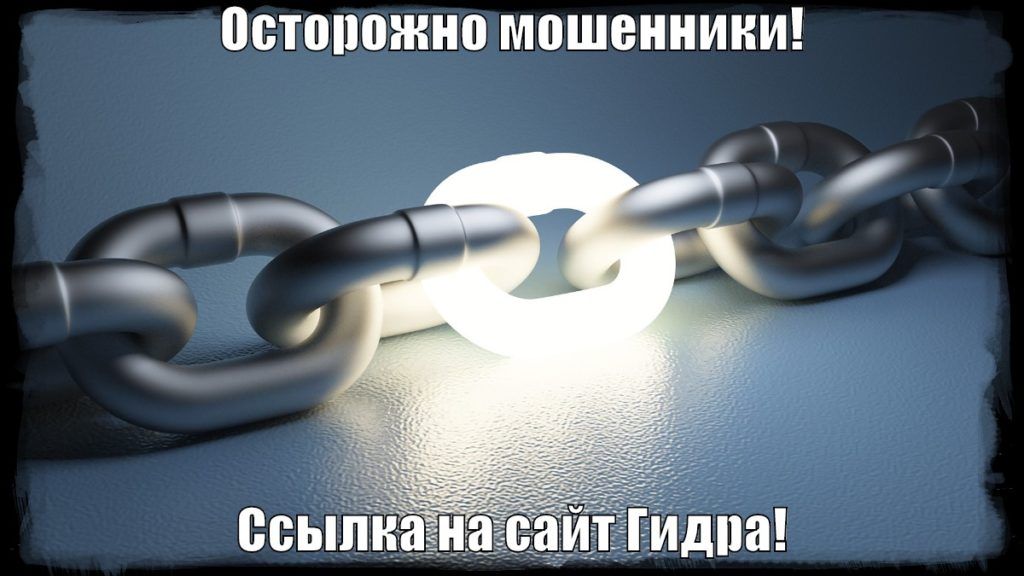 Как найти официальный сайт кракен